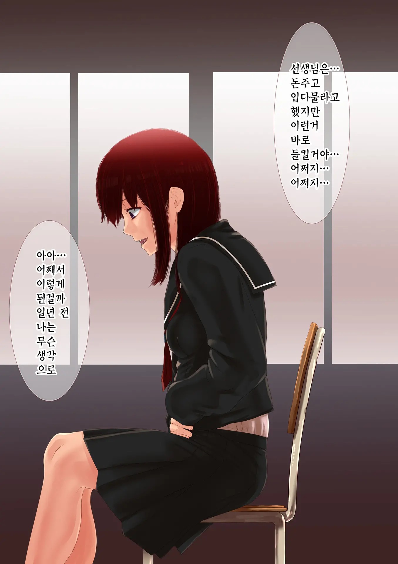 Jimi Na Osananajimi Ga Koi O Shita